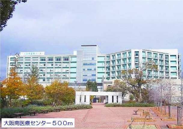 病院　大阪南医療センター（病院）まで500m
