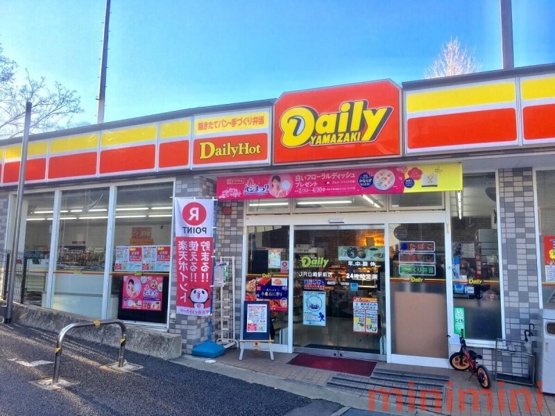 コンビニ　デイリーヤマザキ上牧駅前店（コンビニ）まで316m