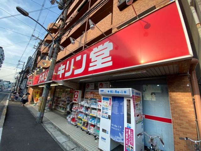 その他　キリン堂　蛍池店（その他）まで1291m