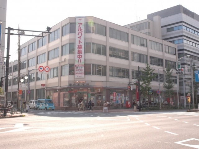 郵便局　蒲田郵便局（郵便局）まで580m