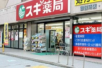 ドラックストア　スギ薬局御器所店（ドラッグストア）まで430m