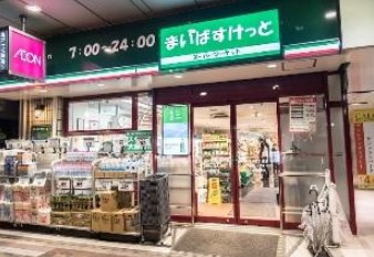 スーパー　まいばすけっと亀戸2丁目店（スーパー）まで169m