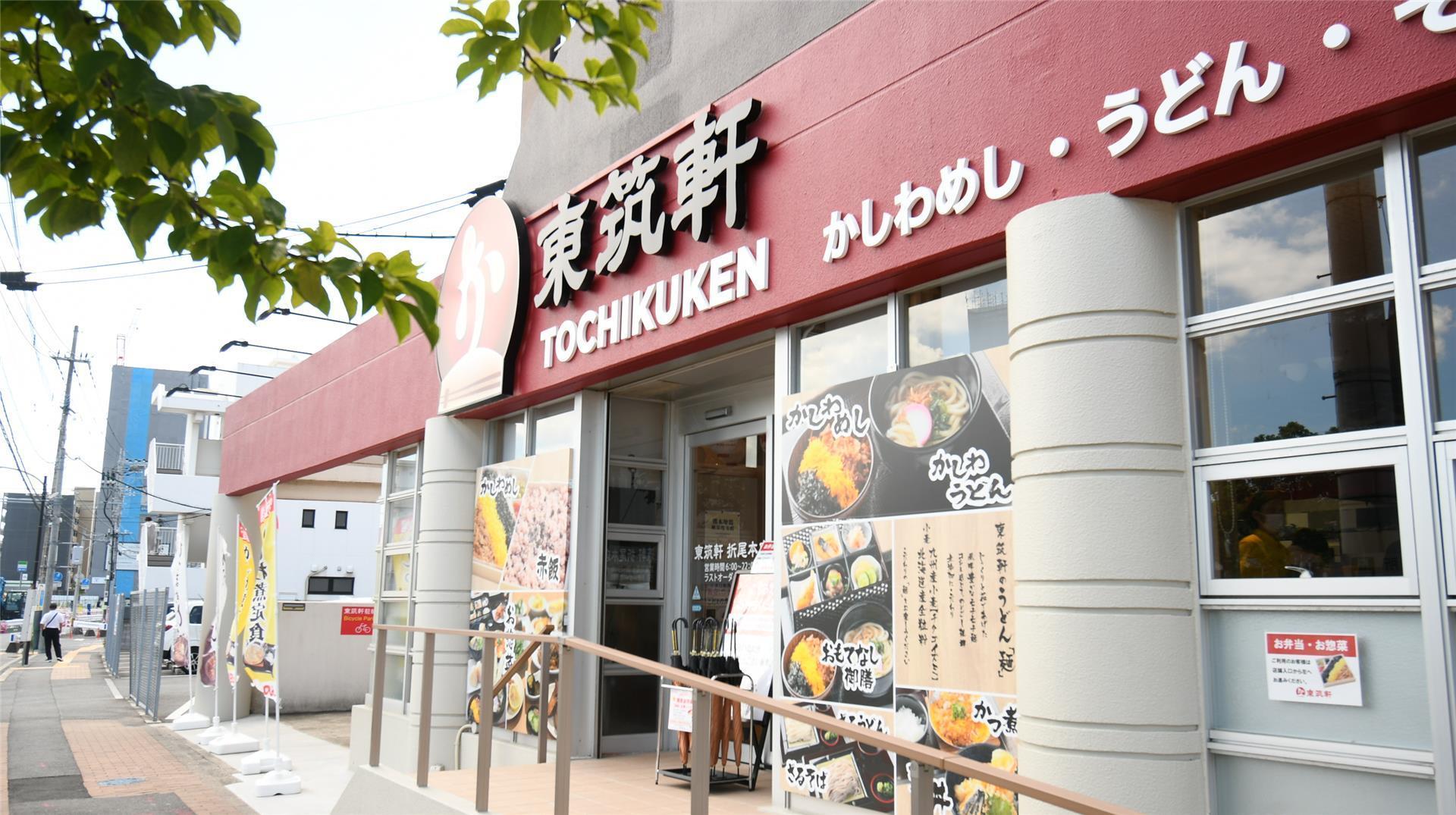 RJRプレシア折尾の周辺写真