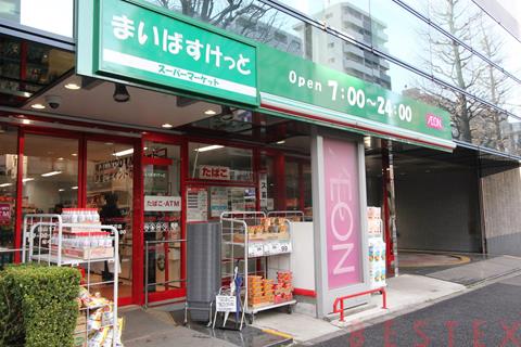 スーパー　まいばすけっと白山1丁目店（スーパー）まで84m