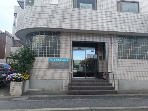 病院　小栗原クリニック（病院）まで1206m