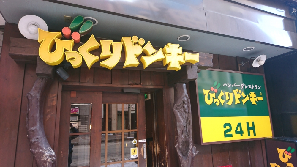 【ＡＭＳＴＯＷＥＲ南６条の飲食店】