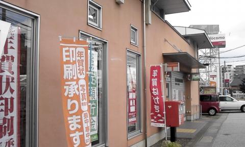 【パークコート箱崎ＥＡＳＴの郵便局】