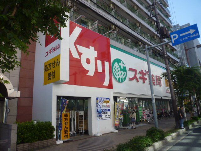 【東大阪市足代北のマンションのドラックストア】