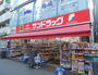 ドラックストア　サンドラッグ千歳烏山店（ドラッグストア）まで810m