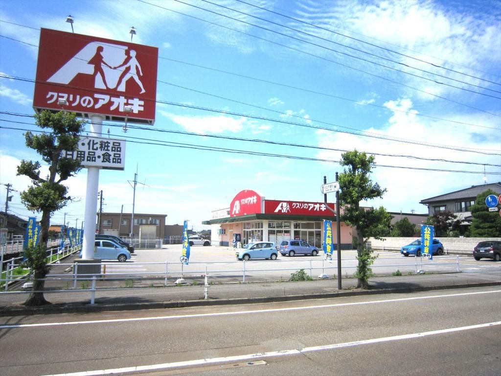 ドラックストア　クスリのアオキ/下島店（ドラッグストア）まで390m