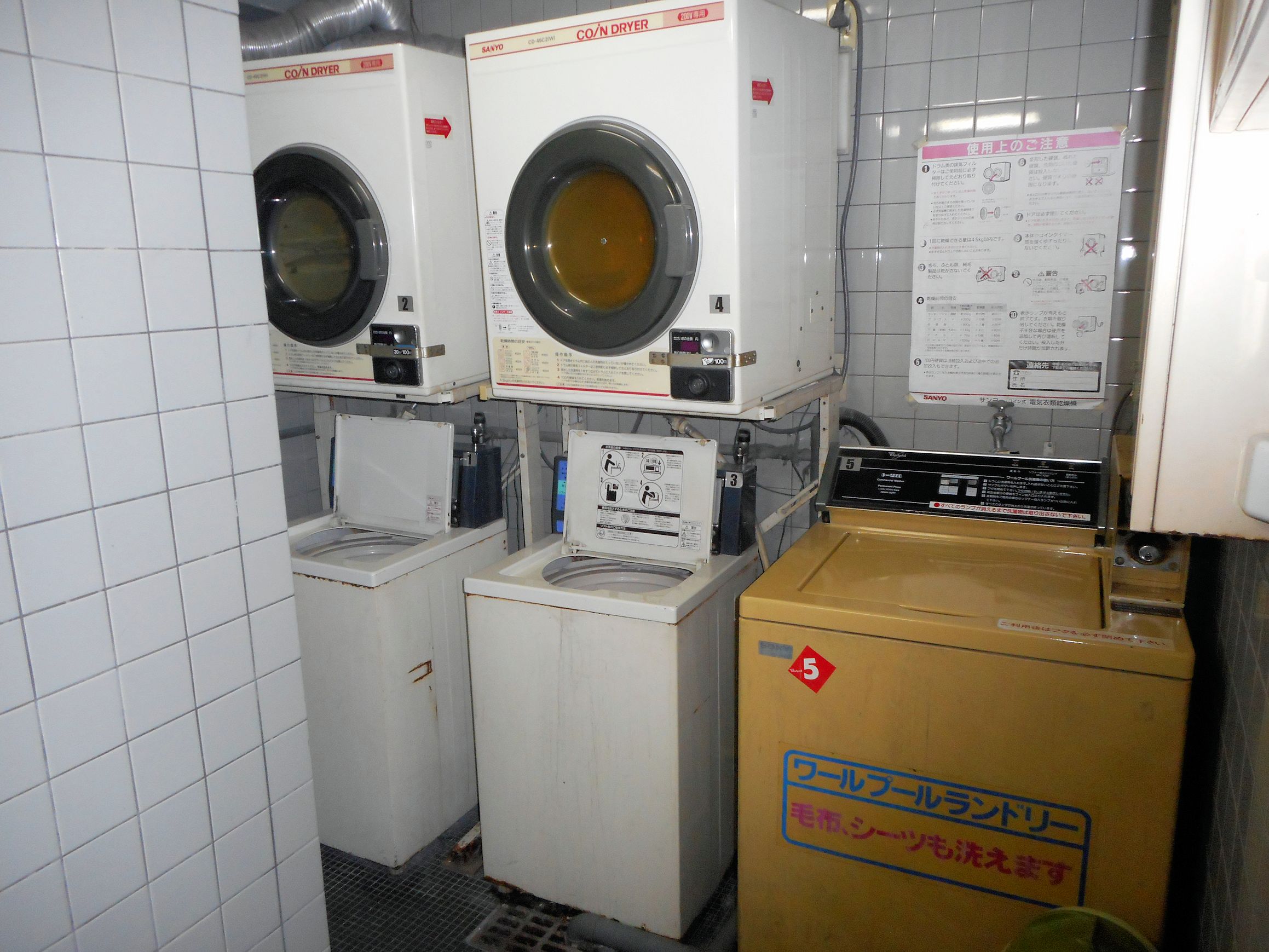 その他共有部分　コインランドリー完備