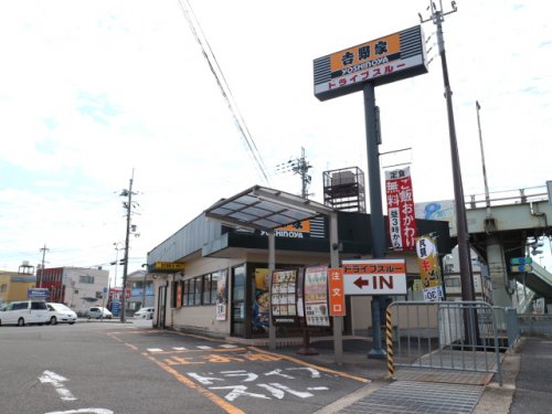 【いせやハイツの飲食店】