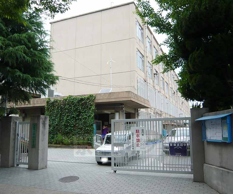 【京都市伏見区竹田段川原町のマンションの小学校】