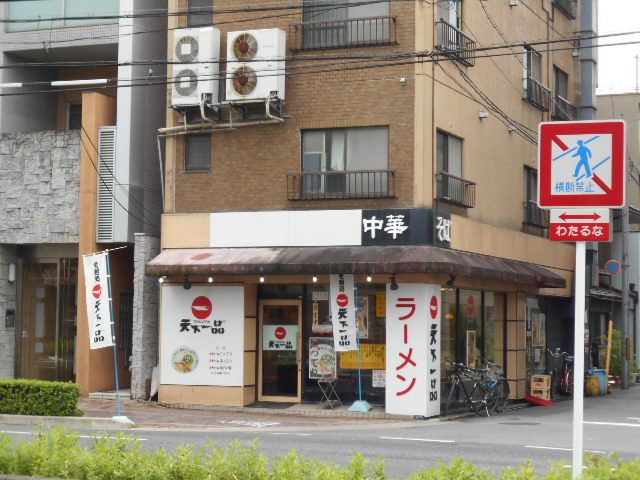 【京都市中京区壬生淵田町のマンションの飲食店】