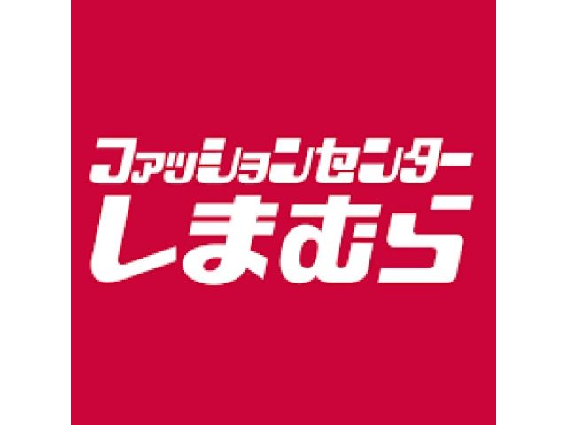 【第２整美楽マンションのショッピングセンター】