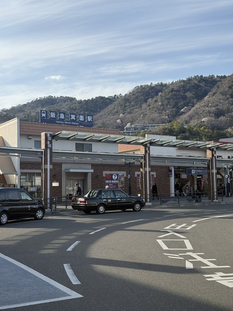 その他　箕面駅(阪急 箕面線)（その他）まで300m
