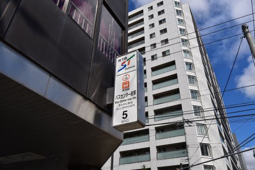 その他　バスセンター前（その他）まで188m