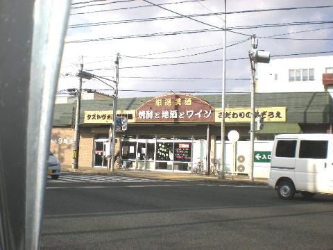 その他　タストヴァン城西店（その他）まで390m