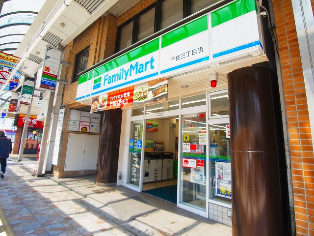 コンビニ　北千住西口ファミリーマート（コンビニ）まで150m