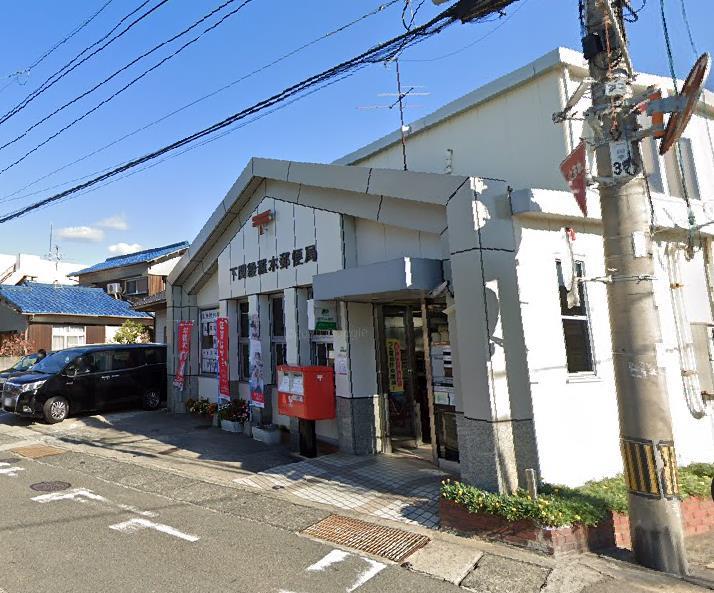 郵便局　下関綾羅木郵便局（郵便局）まで950m