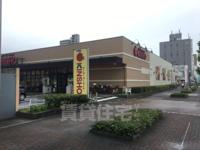 スーパー　スーパーマーケットKINSHO　大小路店（スーパー）まで929m