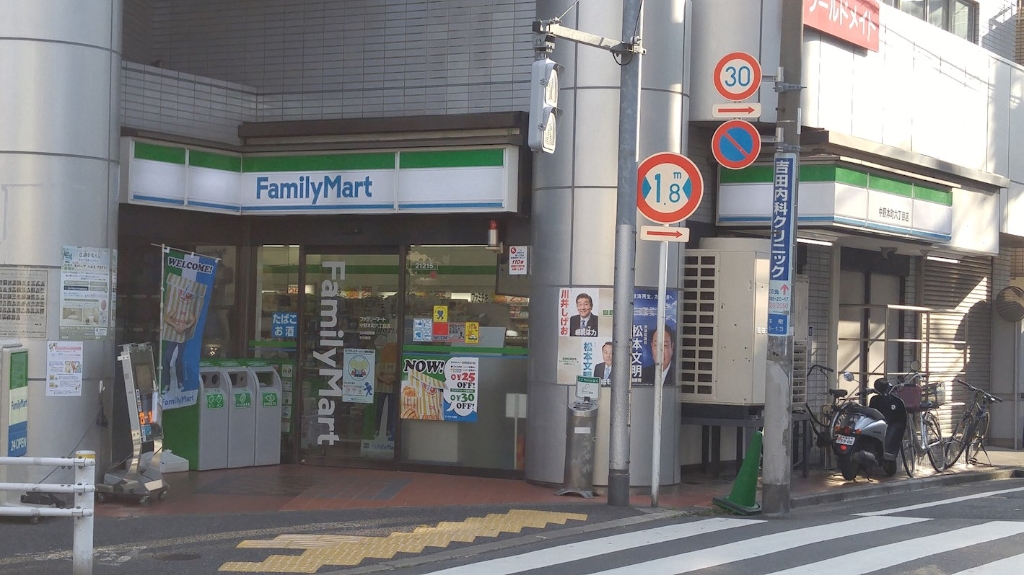 コンビニ　ファミリーマート中野本町六丁目店（コンビニ）まで78m