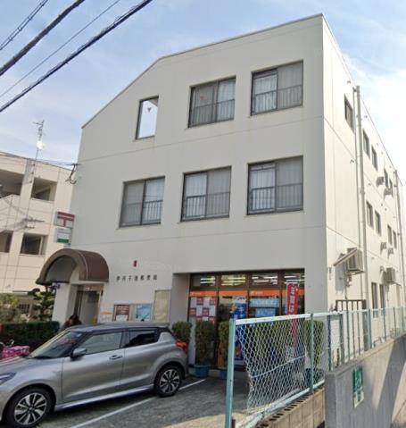郵便局　伊丹千僧郵便局（郵便局）まで589m