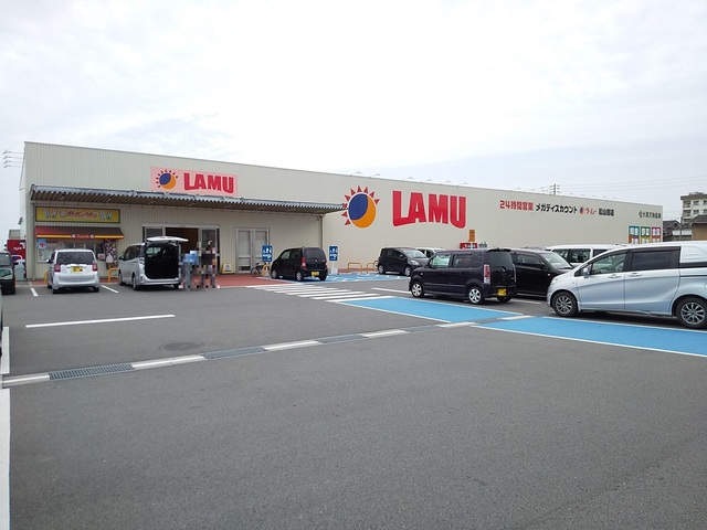 スーパー　ＬＡＭＵ（ラムー）　松山西店（スーパー）まで174m