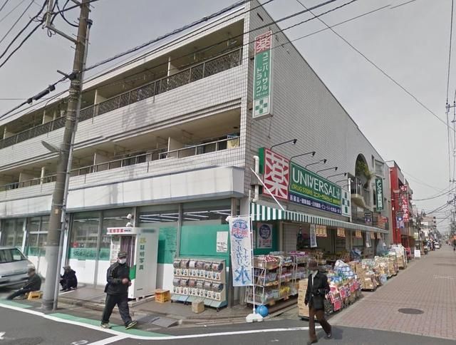 ドラックストア　ユニバーサルドラッグ東新小岩店（ドラッグストア）まで730m