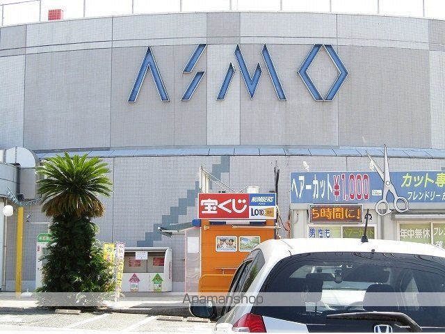 ショッピングセンター　ショッピングプラザアスモ（ショッピングセンター）まで700m