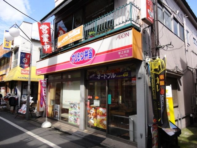 飲食店　オリジン弁当（飲食店）まで376m