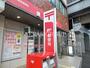 郵便局　田奈駅前郵便局（郵便局）まで624m