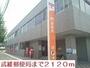 郵便局　武雄郵便局（郵便局）まで2120m