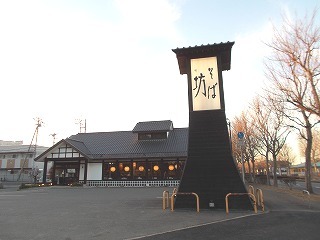 飲食店　そば坊（飲食店）まで140m