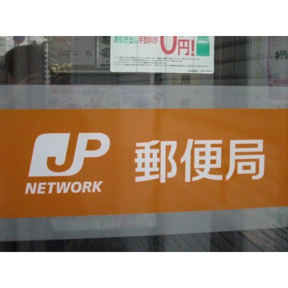 郵便局　近鉄四日市駅前郵便局（郵便局）まで459m