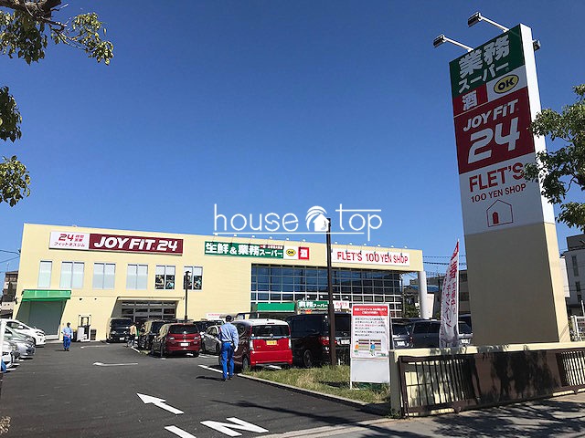 スーパー　業務スーパー西宮鳴尾店（スーパー）まで455m