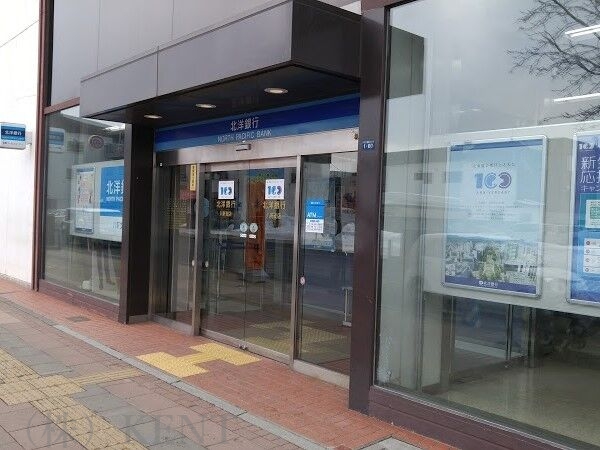 銀行　北洋銀行八軒支店（銀行）まで522m