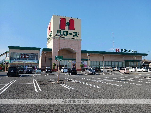 スーパー　ハローズ今治店（スーパー）まで850m