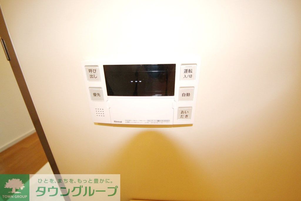 その他設備　設備