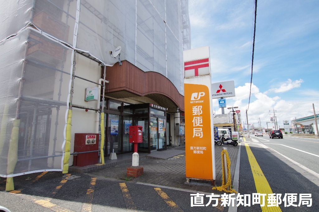 郵便局　直方新知町郵便局（郵便局）まで467m