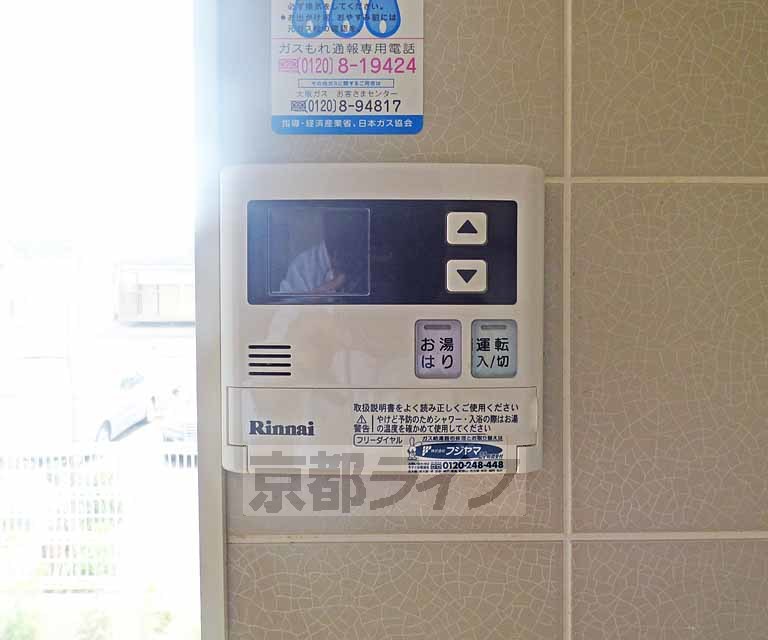 その他設備　温度調節が出来ます。