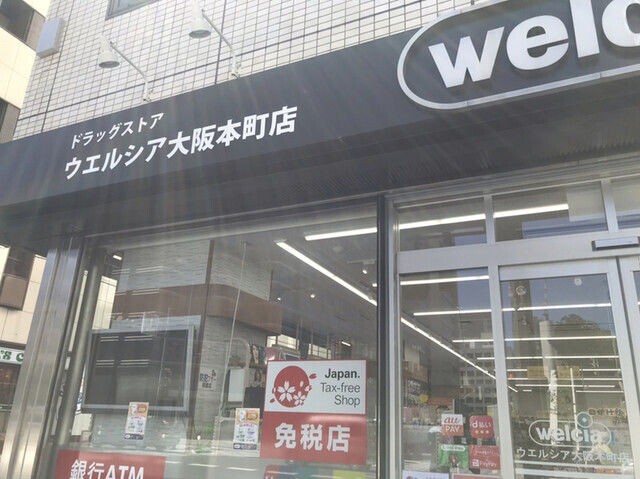 ドラックストア　ウエルシア大阪本町店（ドラッグストア）まで115m