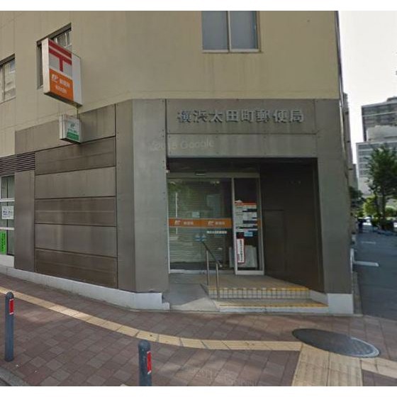 郵便局　横浜太田町郵便局（郵便局）まで61m