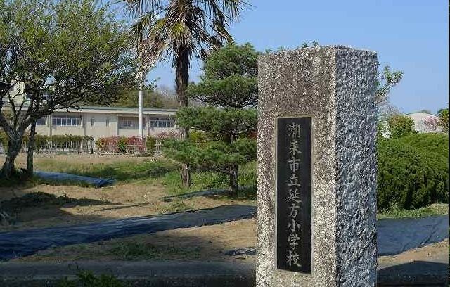 小学校　延方小学校（小学校）まで700m