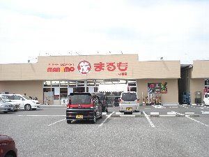 その他　スーパーまるも二の宮店（その他）まで1203m