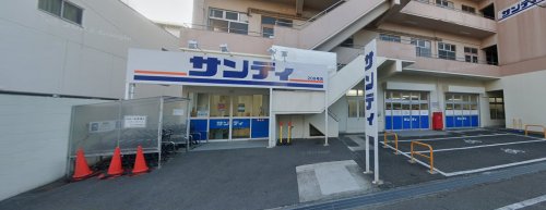スーパー　サンディ 長田菅原店（スーパー）まで833m