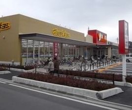 スーパー　ヤオコー市川新田店（スーパー）まで120m