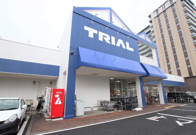 スーパー　スーパーセンタートライアル八幡宿店（スーパー）まで1700m