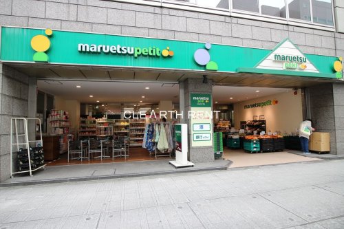 スーパー　maruetsu(マルエツ) プチ 小伝馬町駅前店（スーパー）まで398m