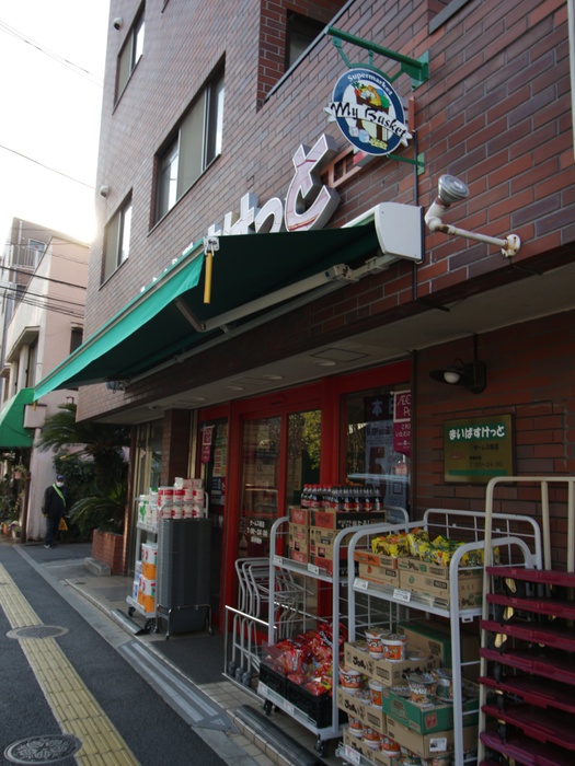 スーパー　まいばすけっとゼームス坂店（スーパー）まで461m